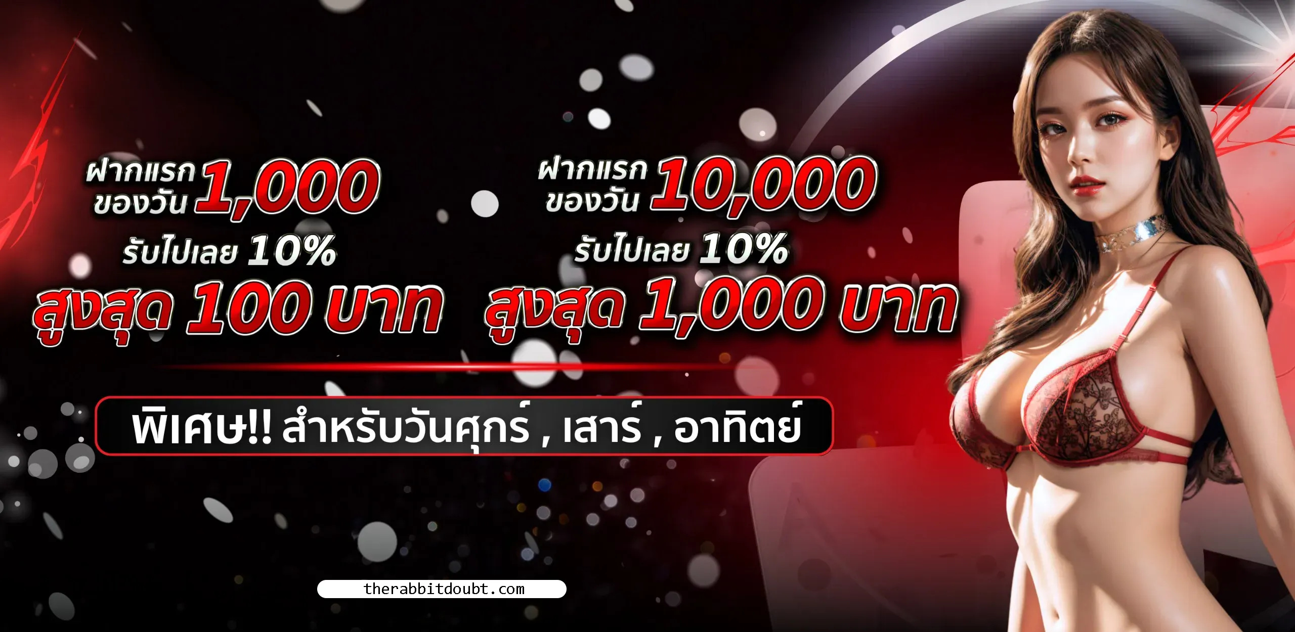 บาคาร่าที่ดีที่สุด